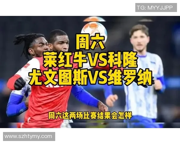 莱红牛与巴黎圣日耳曼的巅峰对决谁能在欧冠赛场上笑到最后