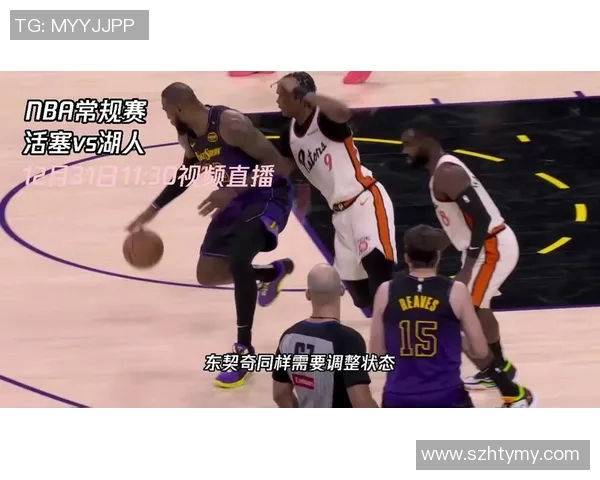 活塞与湖人激战正酣最终比分揭晓引发球迷热议