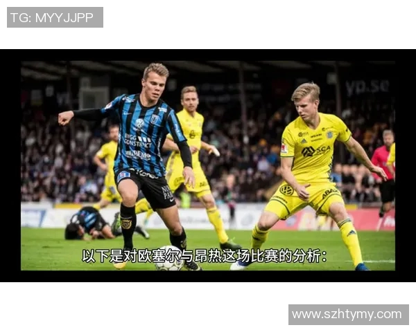 勒阿弗尔主场迎战欧塞尔双方争夺关键三分的激烈对决 勒阿弗尔主场迎战欧塞尔双方争夺关键三分的激烈对决