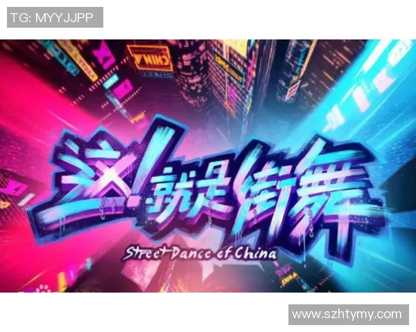 街舞热潮来袭上海街舞队如何在城市文化中占领阵地